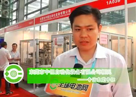 “东莞市中锂自动化设备有限公司”采访视频